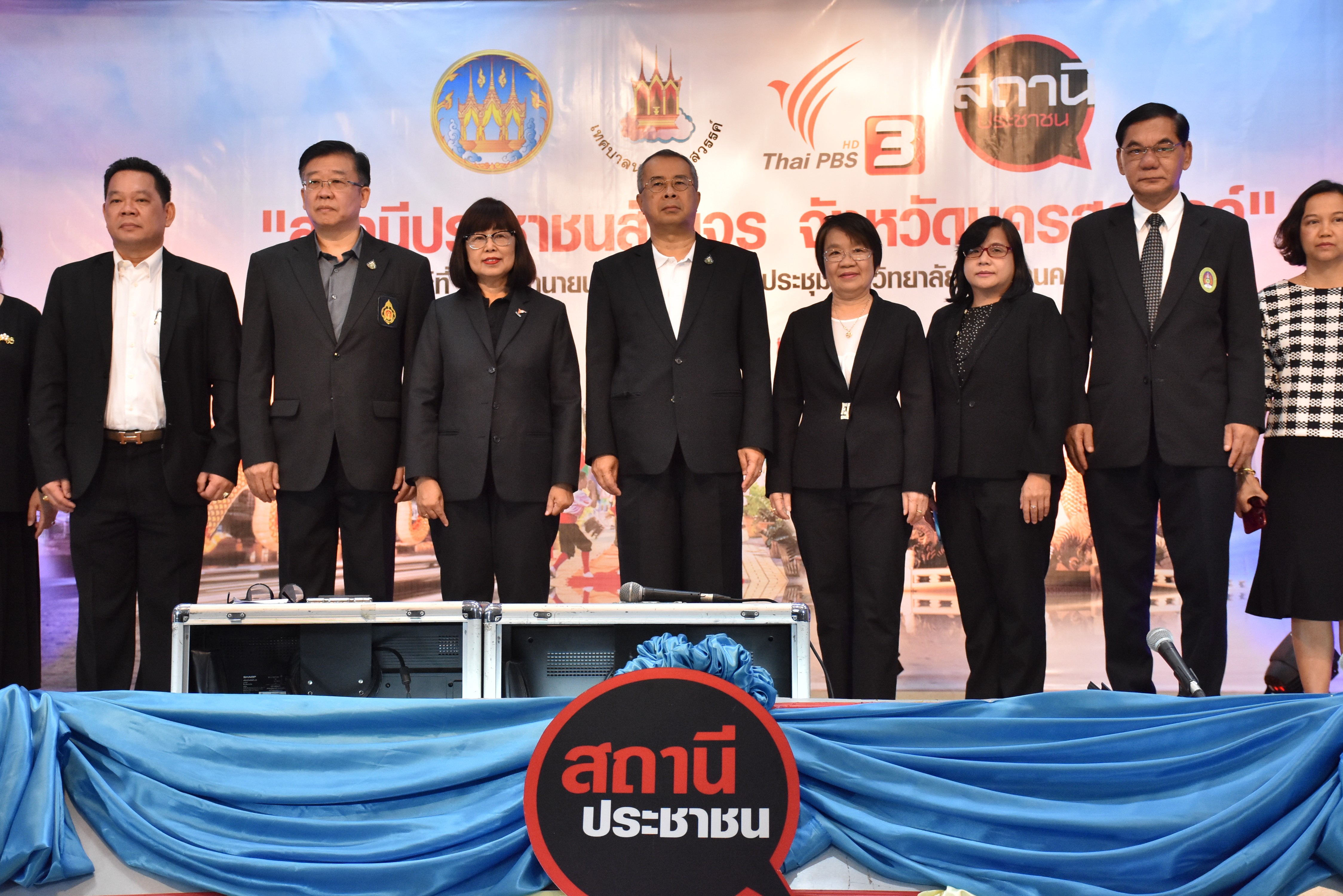 ไทยพีบีเอส เปิดพื้นที่รับเรื่องราวร้องทุกข์..ทุกปัญหามีทางออก  ในงาน “สถานีประชาชนสัญจร” จ.นครสวรรค์