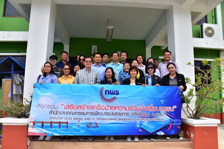 ก.พ.ร. นำสื่อมวลชนดูงานหน่วยงานดีเด่น