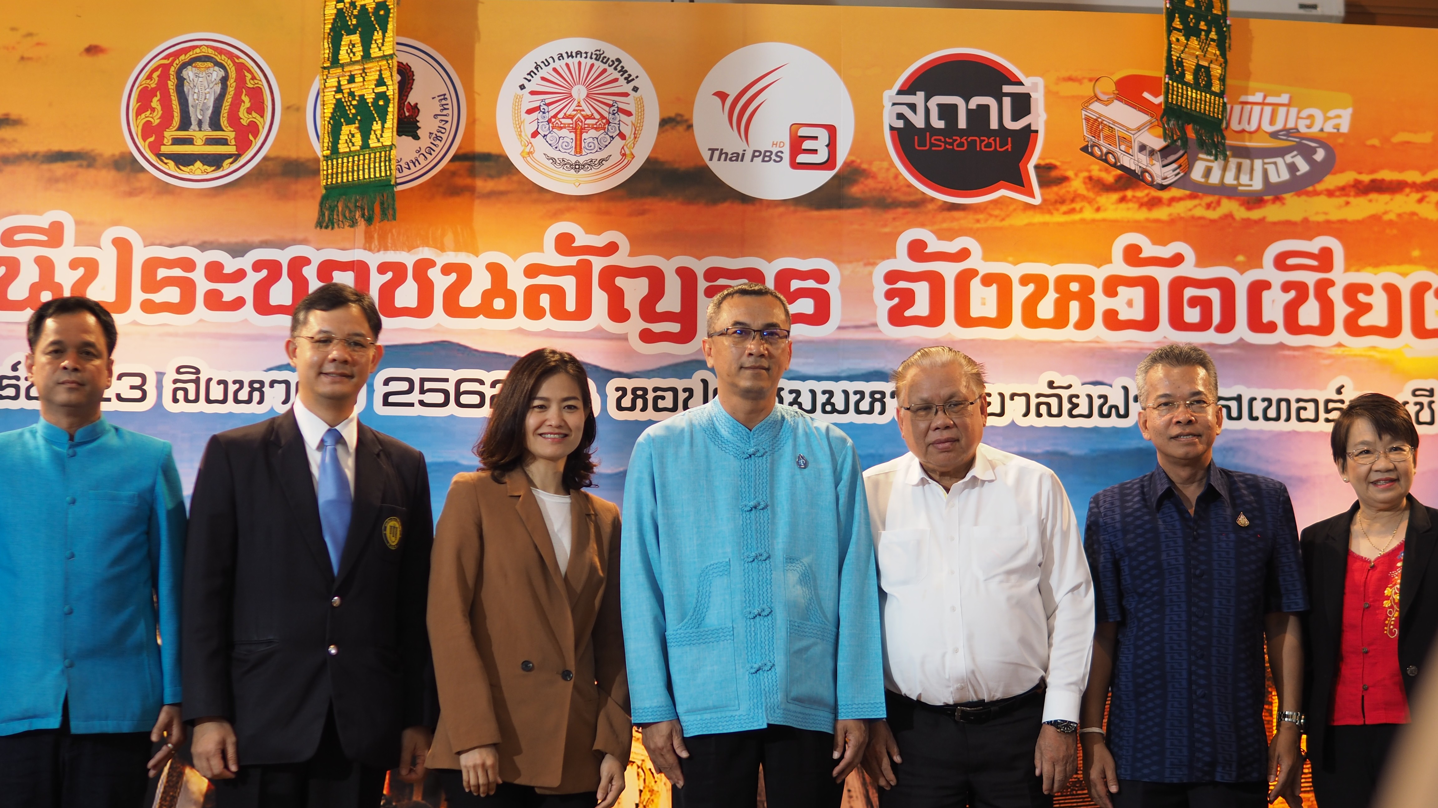 ไทยพีบีเอส  ลงพื้นที่รับเรื่องราวร้องทุกข์ สถานีประชาชนสัญจร จ.เชียงใหม่