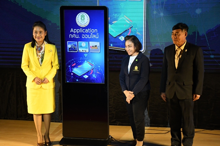 กระทรวงศึกษาธิการ เปิดตัว Application ‘กศน.ออนไลน์”