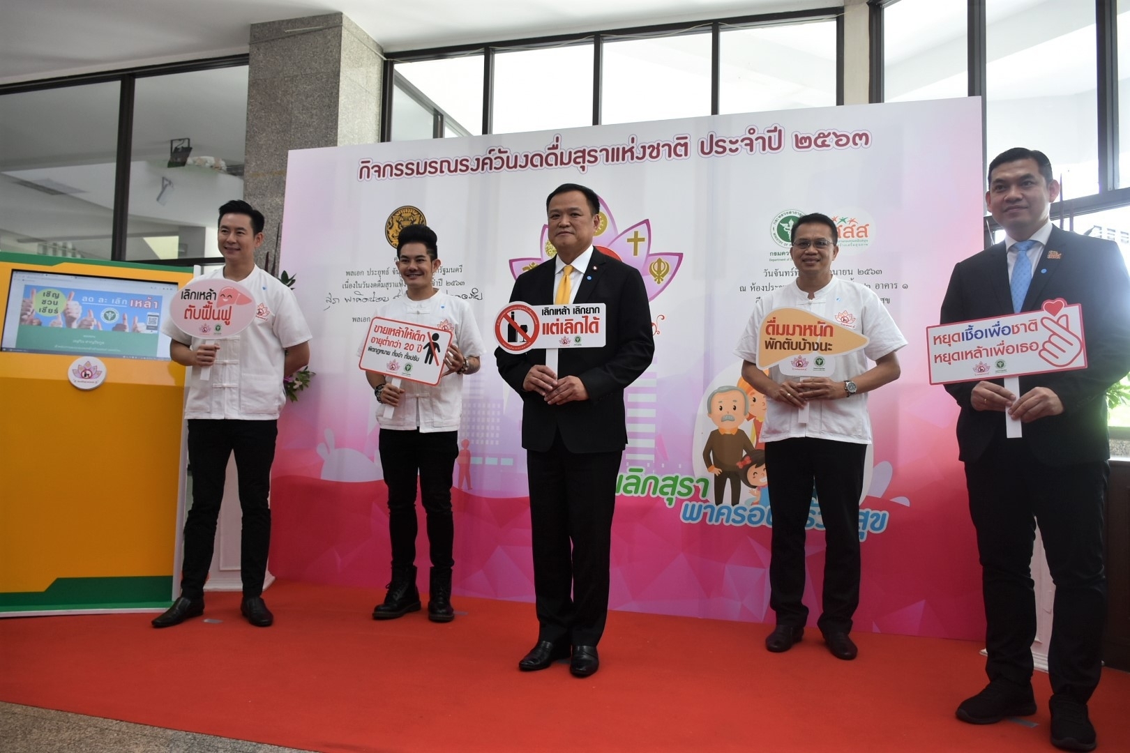 สธ. “เชิญ ชวน เชียร์ ลด ละ เลิกเหล้า” ช่วงเข้าพรรษา ผ่าน แอพพลิเคชัน Smart อสม.