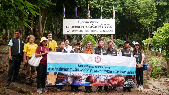 กรมทรัพยากรธรณี นำคณะสื่อมวลชนศึกษาดูงานด้านธรณีวิทยา จังหวัดสุราษฎร์ธานี  เข้าชมพิพิธภัณฑ์ซากดึกดำบรรพ์ ธรณีวิทยาและธรรมชาติวิทยา ก่อนเปิดจริงปลายปี 2563