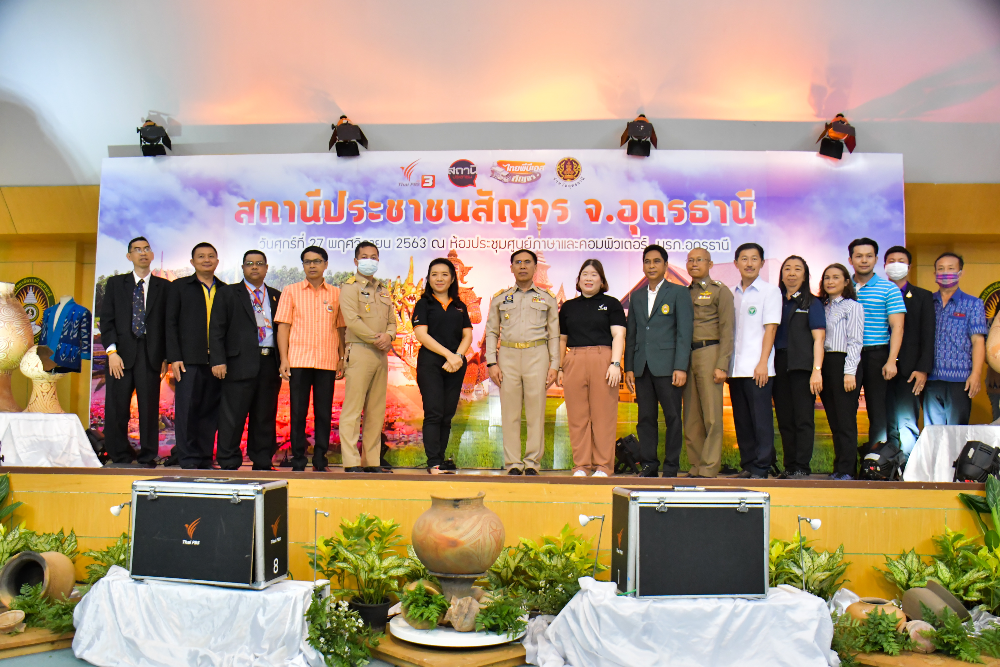 ไทยพีบีเอส ลงพื้นที่ แก้ไขปัญหา รับฟังความเดือดร้อน ในงาน “สถานีประชาชนสัญจร” จ.อุดรธานี