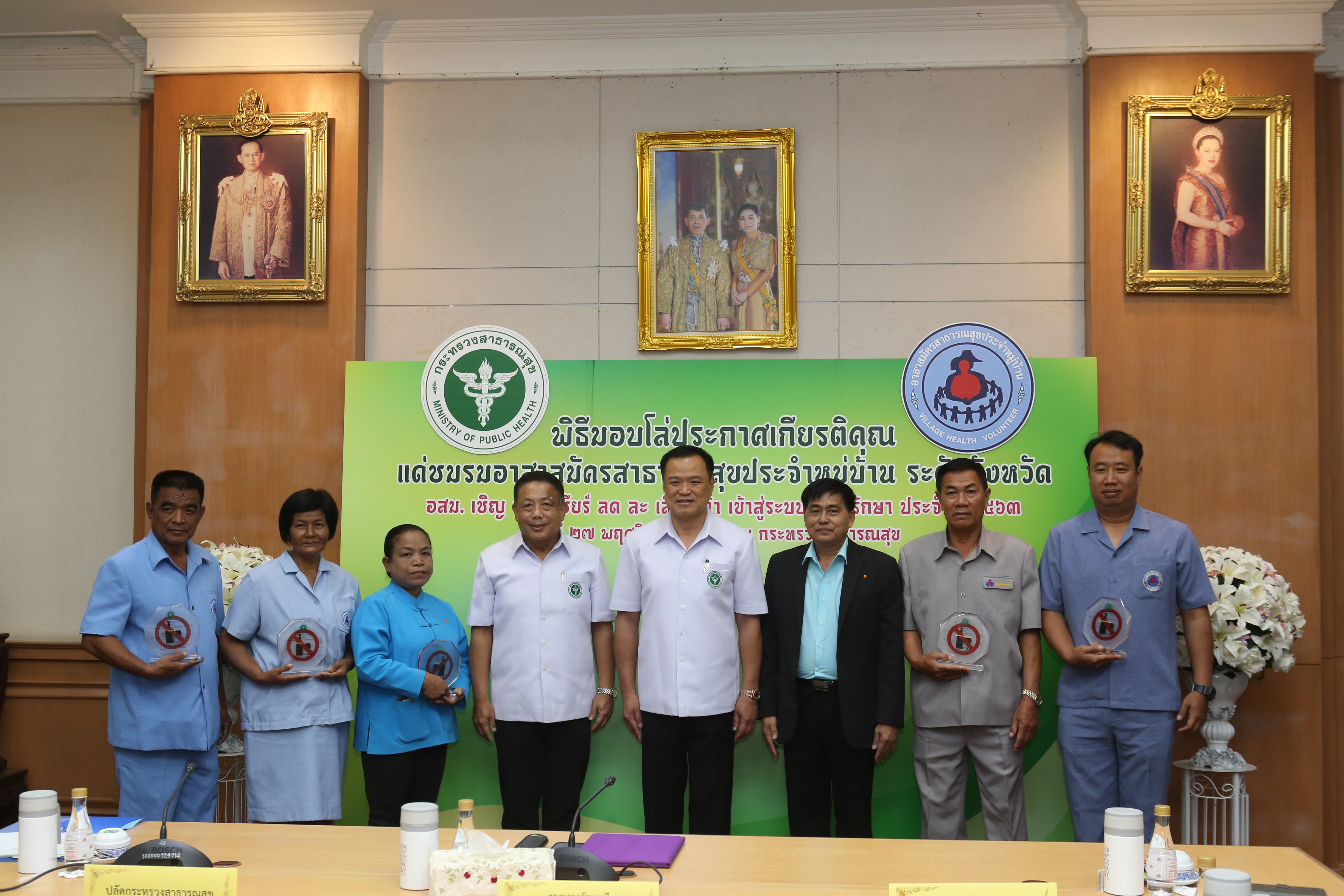 สธ. จัดกิจกรรมมอบโล่ประกาศเกียรติคุณเครือข่ายอาสาสมัครสาธารณสุขประจำหมู่บ้าน (อสม.)  ที่ร่วมดำเนินงานโครงการรณรงค์ อสม. เชิญ ชวน เชียร์ ลด ละ เลิกเหล้า เข้าสู่ระบบบำบัดรักษา