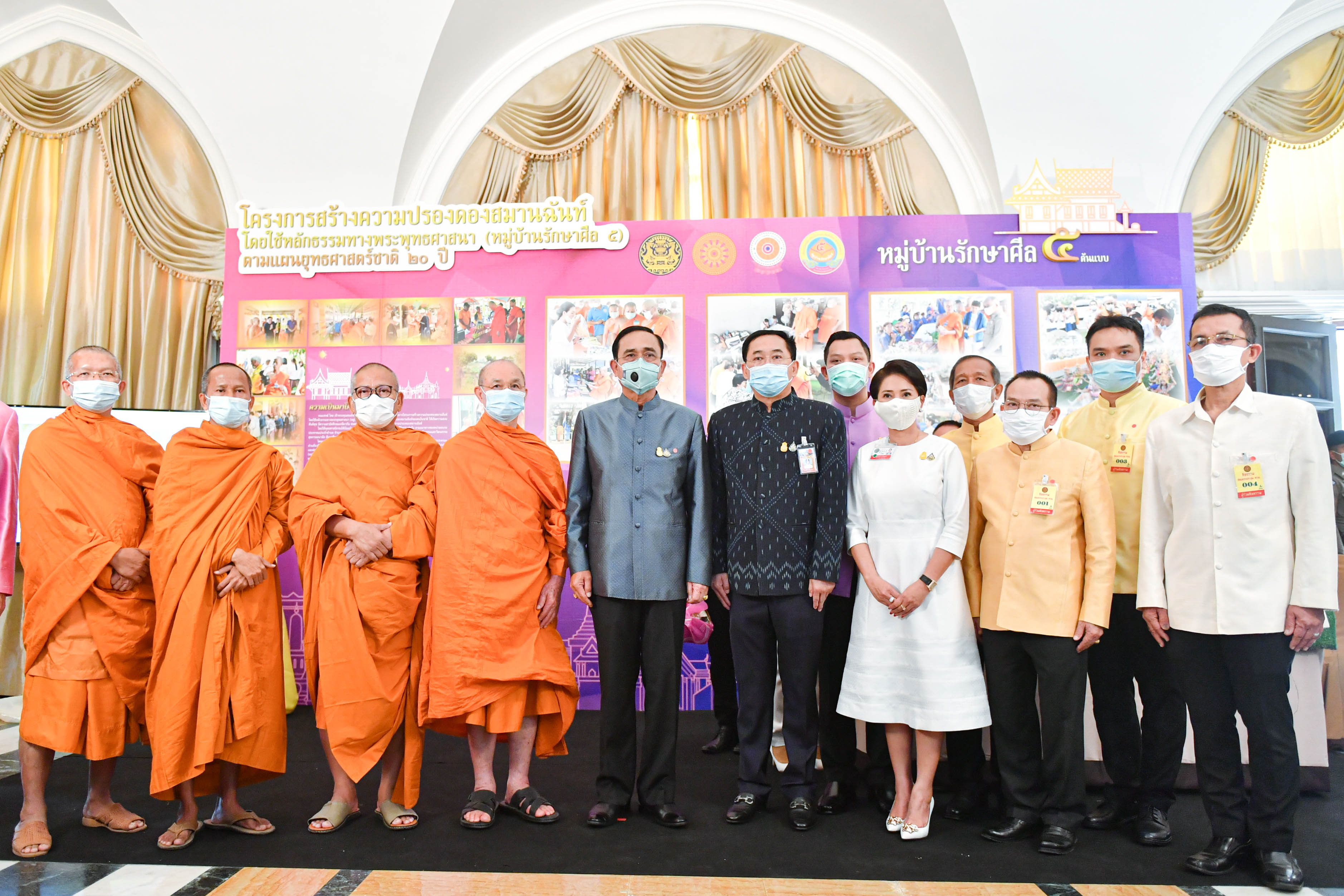 มหาเถรสมาคม ร่วมกับ สำนักงานพระพุทธศาสนาแห่งชาติ ขับเคลื่อนกิจการพระพุทธศาสนา สู่ความมั่นคง ภายใต้โครงการสร้างความปรองดองสมานฉันท์ โดยใช้หลักธรรมทางพระพุทธศาสนา (หมู่บ้านรักษาศีล 5)