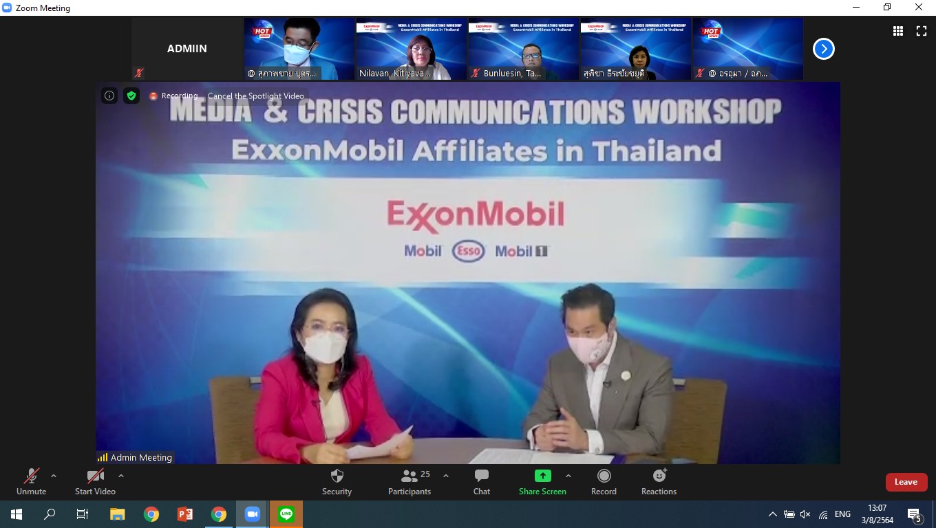 บริษัท เอ็กซอนโมบิล จำกัด จัดอบรมเชิงปฏิบัติการ เทคนิคการให้สัมภาษณ์สื่อมวลชน MEDIA TRAINING สำหรับผู้บริหาร ของ Exxon Mobil