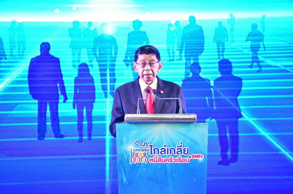 เก็บตก มหกรรมไกล่เกลี่ยหนี้สินครัวเรือน+SMEs