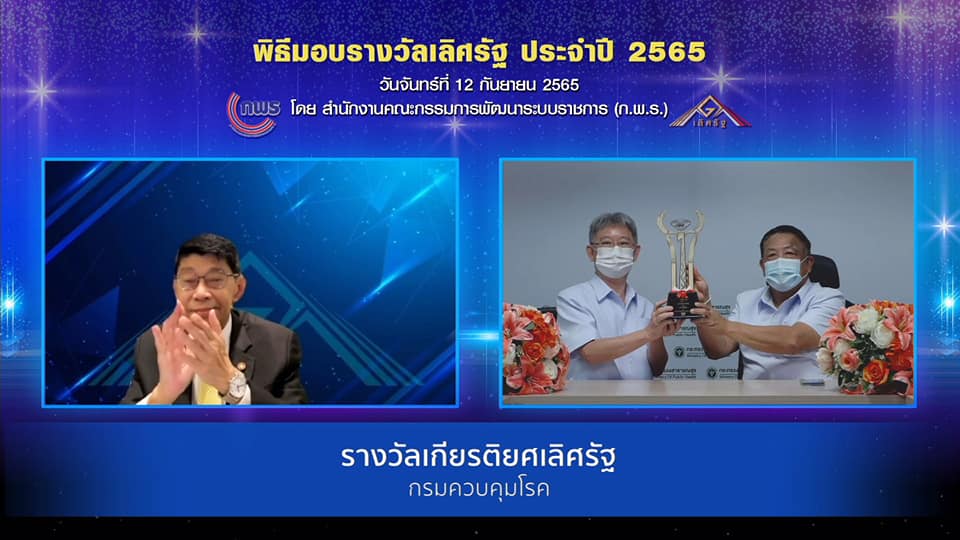บรรยากาศ งานมอบรางวีลเลิศรัฐ2565