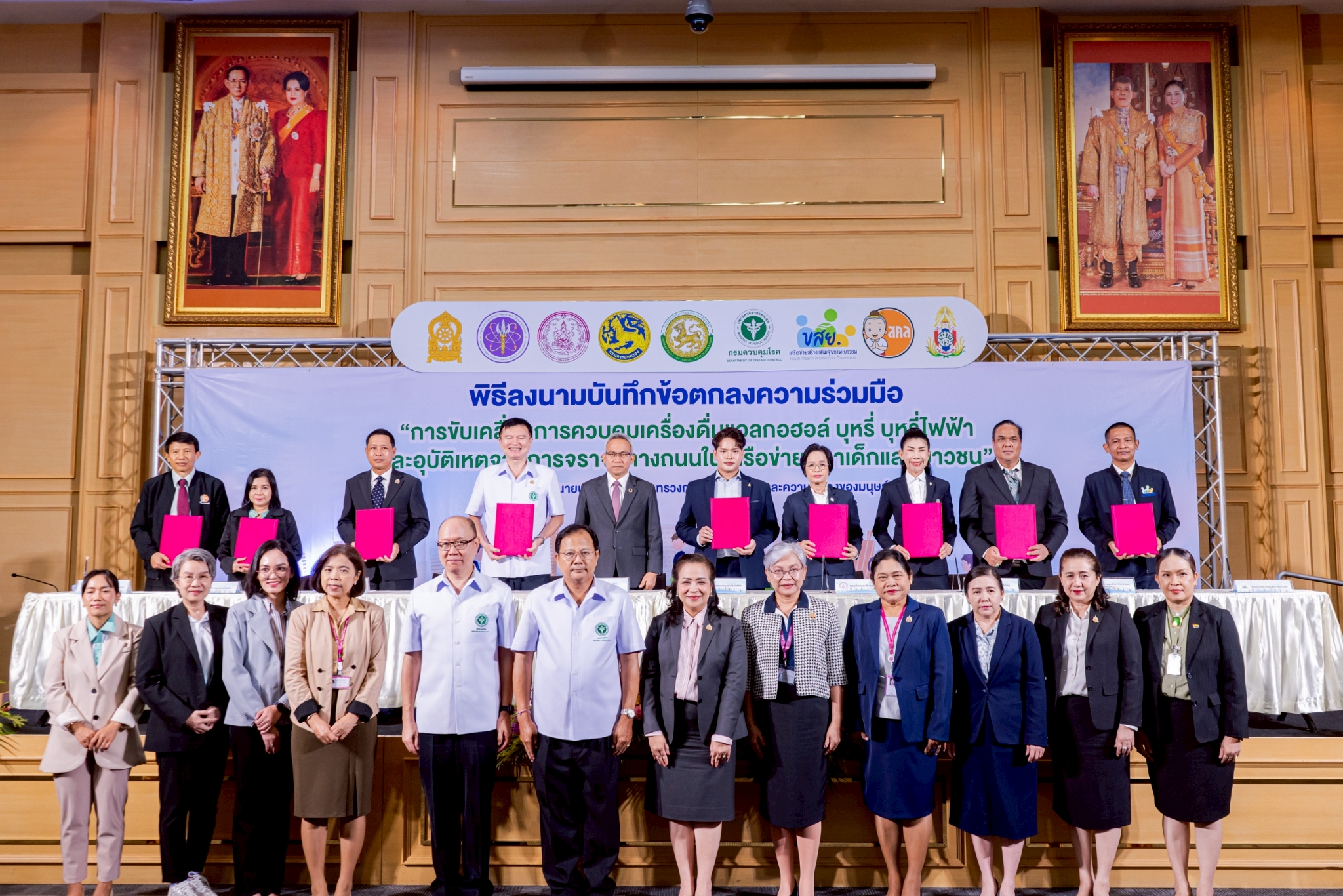 กรมควบคุมโรค ร่วมพิธีลงนามบันทึกข้อตกลงความร่วมมือ การขับเคลื่อนการควบคุมเครื่องดื่ม แอลกอฮอล์ บุหรี่ บุหรี่ไฟฟ้า และอุบัติเหตุจากการจราจรทางถนน ในเครือข่ายสภาเด็กและเยาวชน