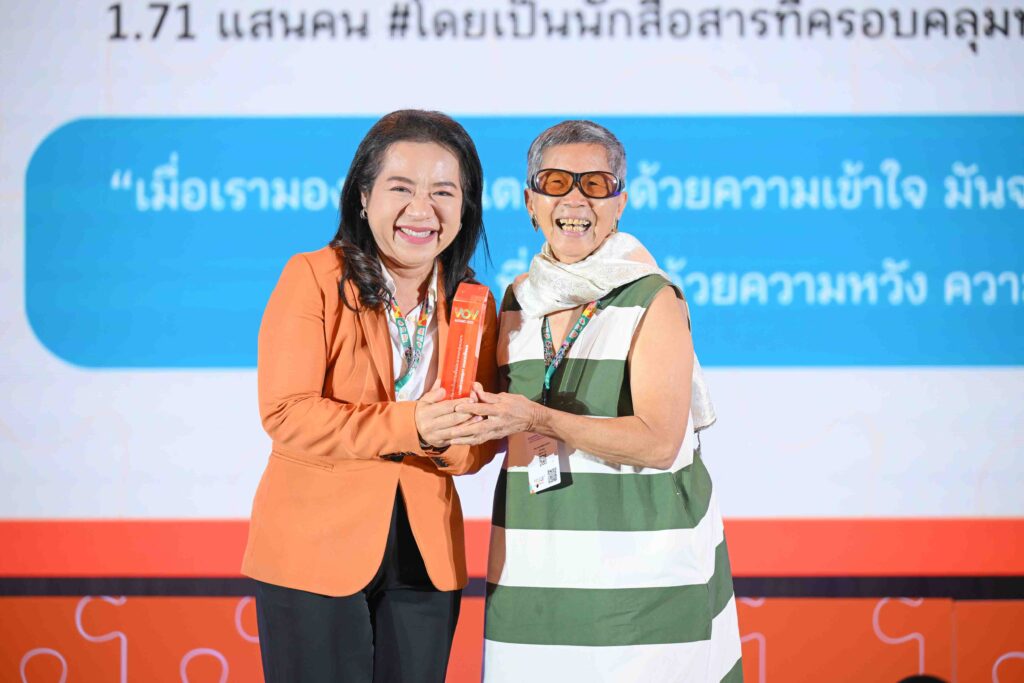 ขอแสดงความยินดีกับ นางสาวอรอุมา เกษตรพืชผล รับรางวัล VOV AWARD 2025