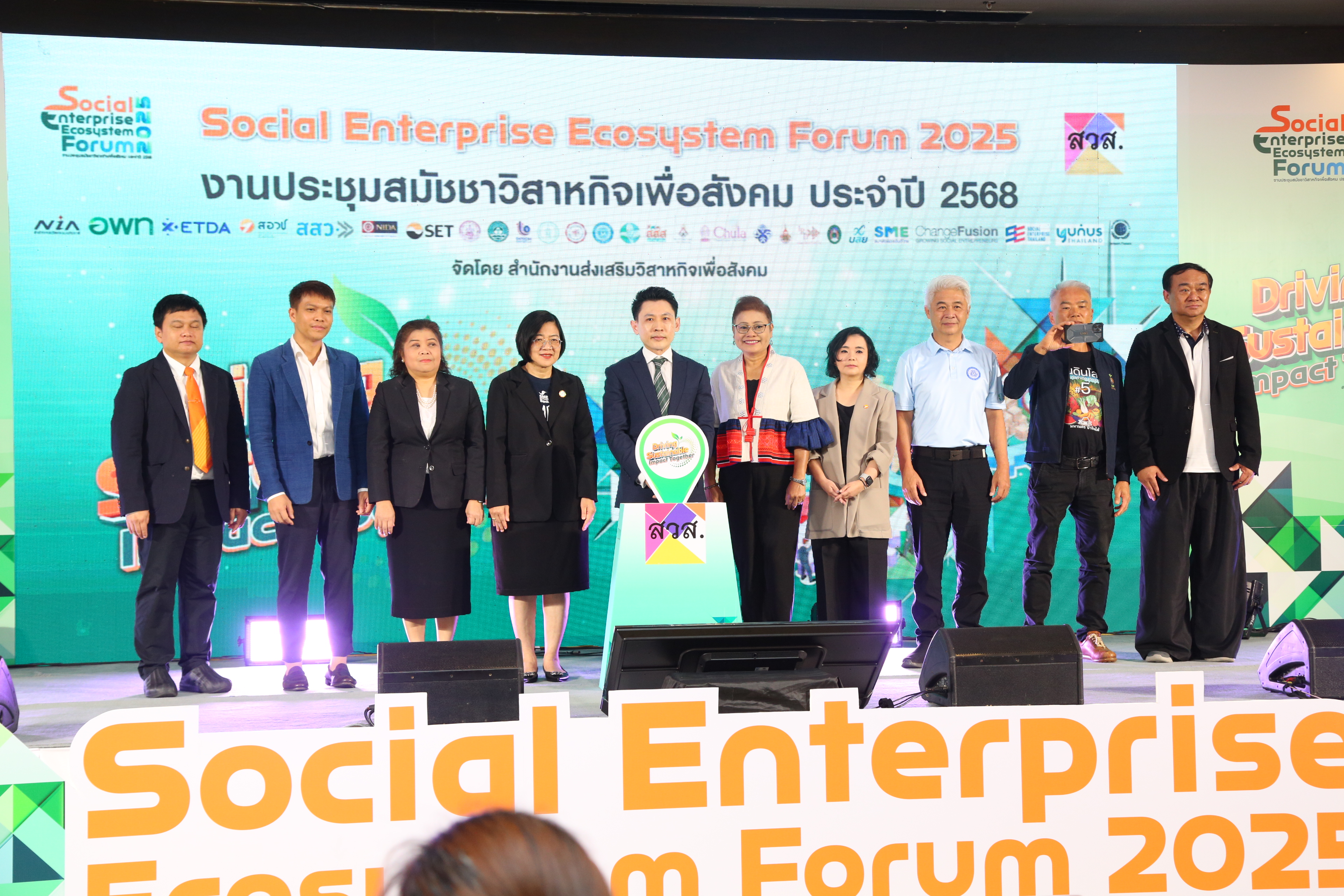 สวส. จัดงาน “Social Enterprise Ecosystem Forum 2025 " รวมพลังวิสาหกิจเพื่อสังคมขับเคลื่อนอนาคตไทยอย่างยั่งยืน