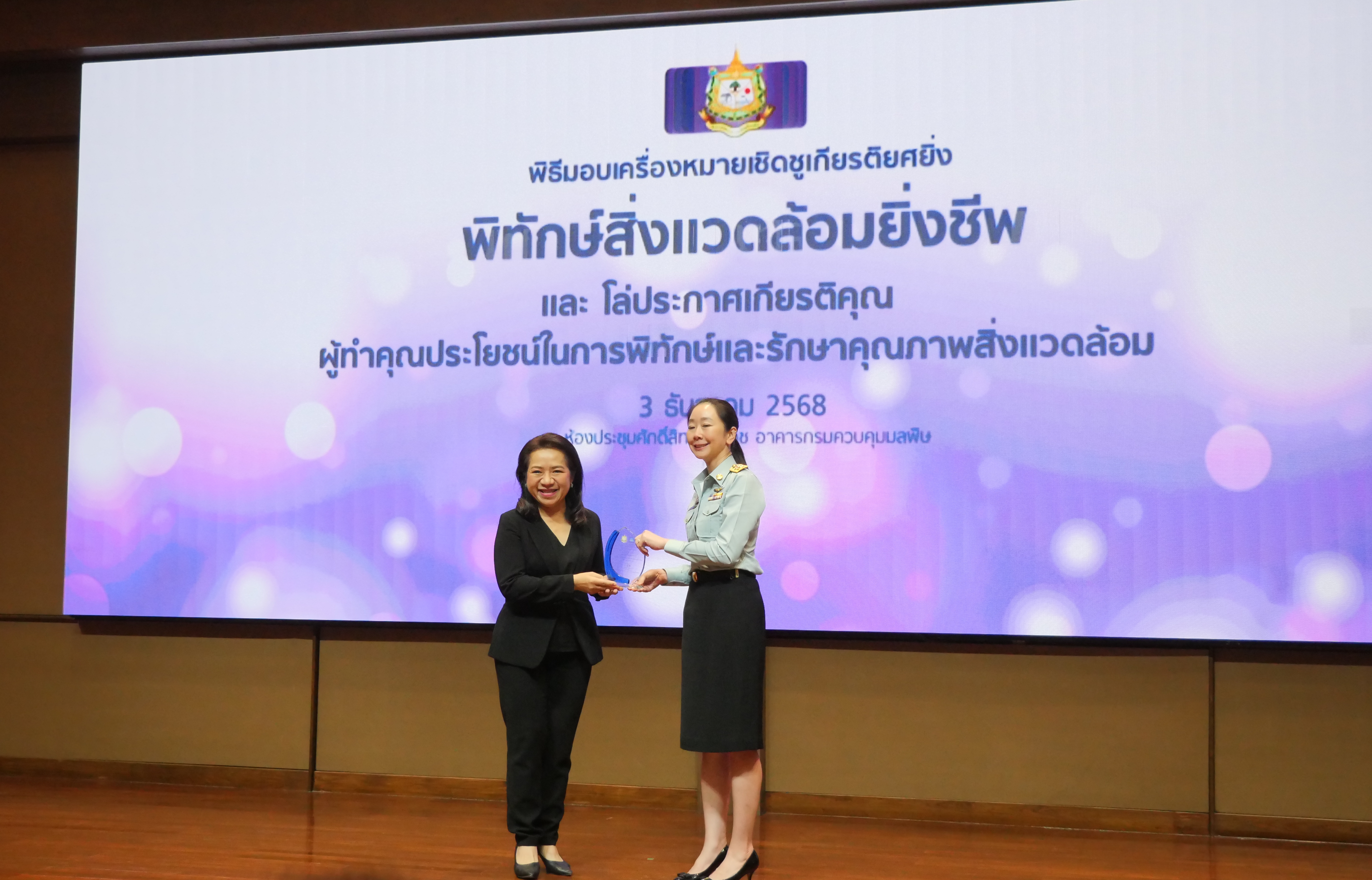 คุณอรอุมา เกษตรพืชผล รับโล่ประกาศเกียรติคุณ ผู้ทำคุณประโยชน์ในการพิทักษ์และรักษาคุณภาพสิ่งแวดล้อม