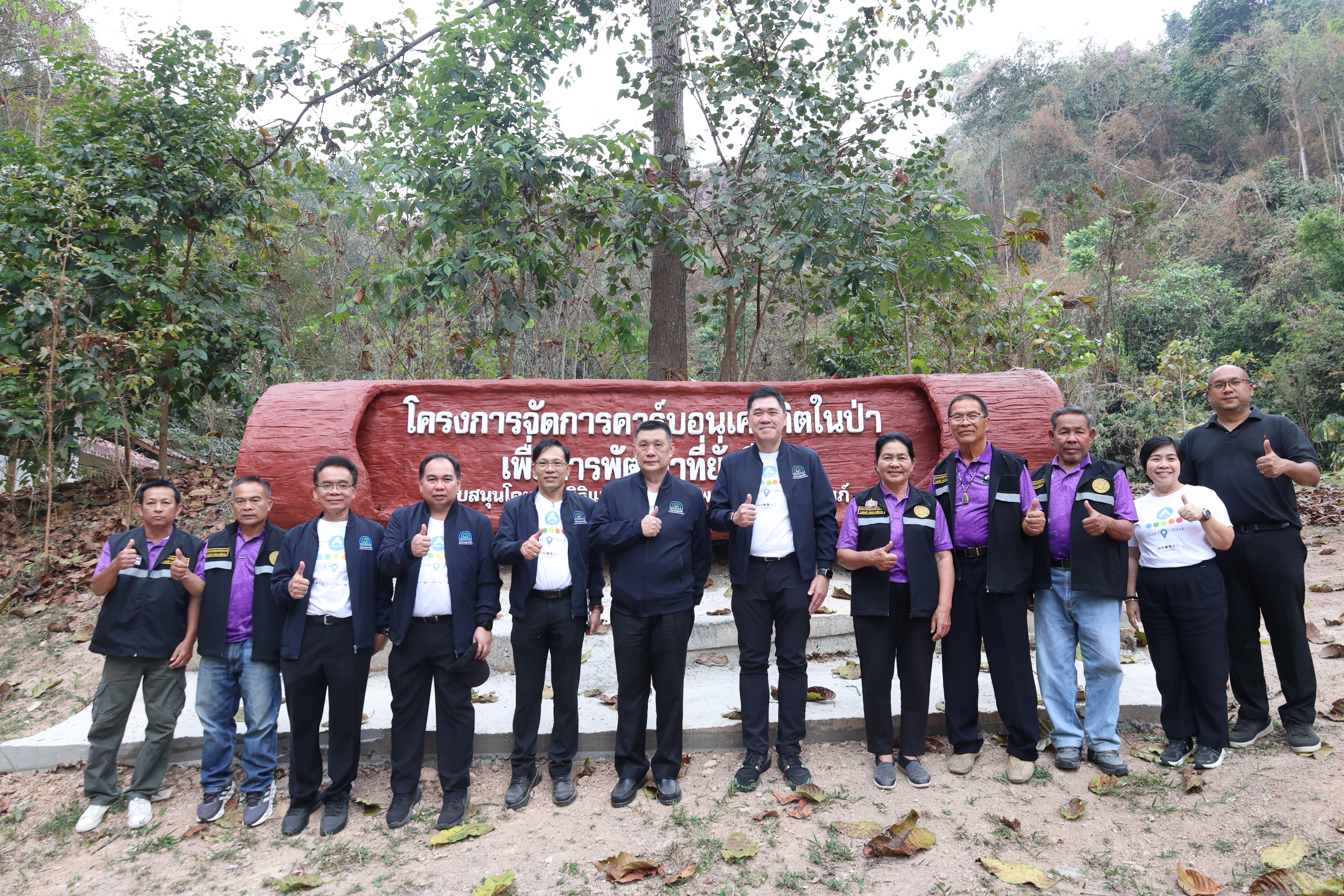 กรมควบคุมมลพิษ ยก "ร่องบอนโมเดล" จ.เชียงราย ต้นแบบชุมชน "ปลอดเผา" เผย 17 จังหวัดภาคเหนือสถานการณ์ฝุ่น PM2.5 แนวโน้มดีขึ้น