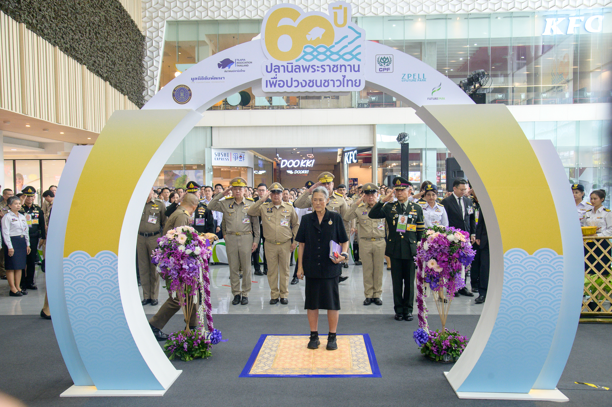 สมเด็จพระกนิษฐาธิราชเจ้า ฯ เสด็จเป็นองค์ประธานเปิดงาน &ldquo;60 ปี ปลานิลพระราชทานเพื่อปวงชนชาวไทย&rdquo; สืบสานพระราชดำริสู่ความมั่นคงทางอาหารของประเทศ