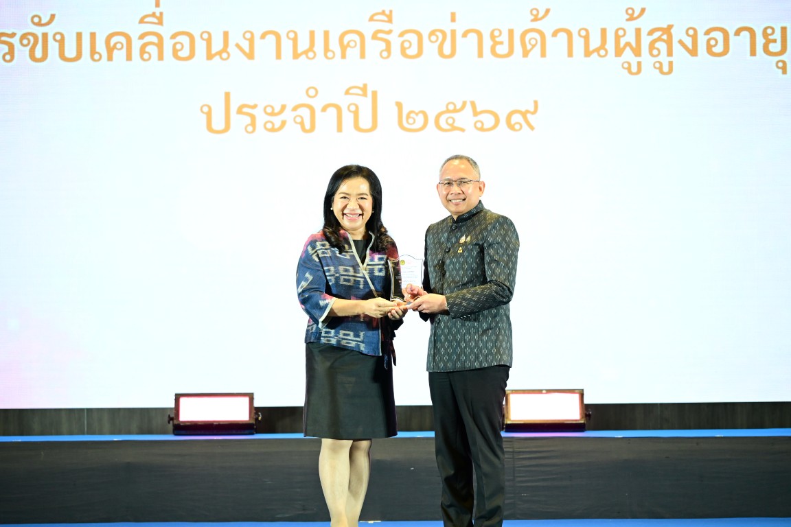 ขอแสดงความยินดีกับ นางสาวอรอุมา เกษตรพืชผล รับรางวัลบุคคล องค์กรเครือข่ายดีเด่นด้านการส่งเสริมและสนับสนุนการขับเคลื่อนงานเครือข่ายด้านผู้สูงอายุ ประจำปี 2569