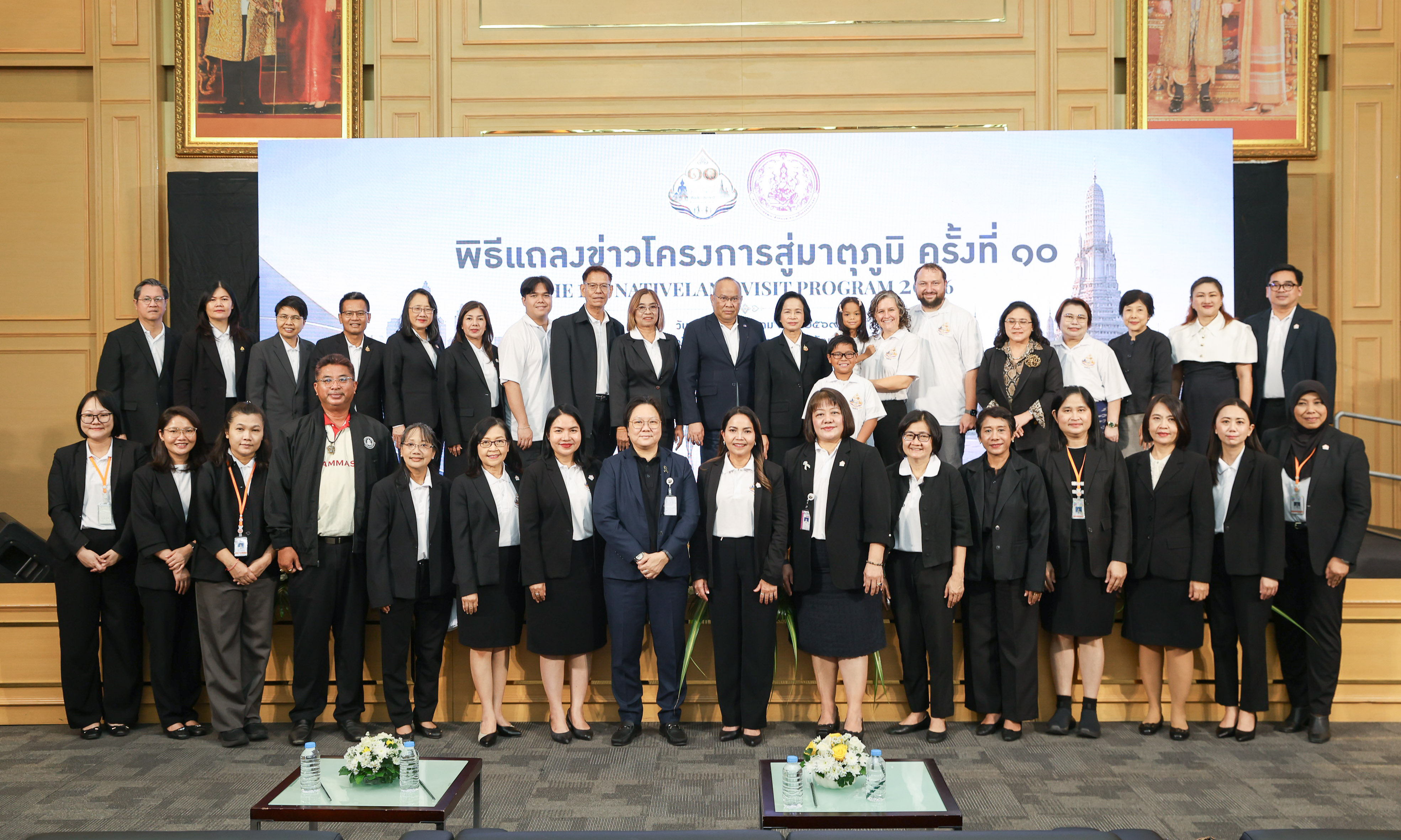 พม. แถลงข่าว &ldquo;สู่มาตุภูมิ ครั้งที่ 10&rdquo; เตรียมต้อนรับเด็กไทยในครอบครัวบุญธรรมจาก 19 ประเทศทั่วโลก กลับบ้านเกิดเรียนรู้รากเหง้าและวัฒนธรรมไทย