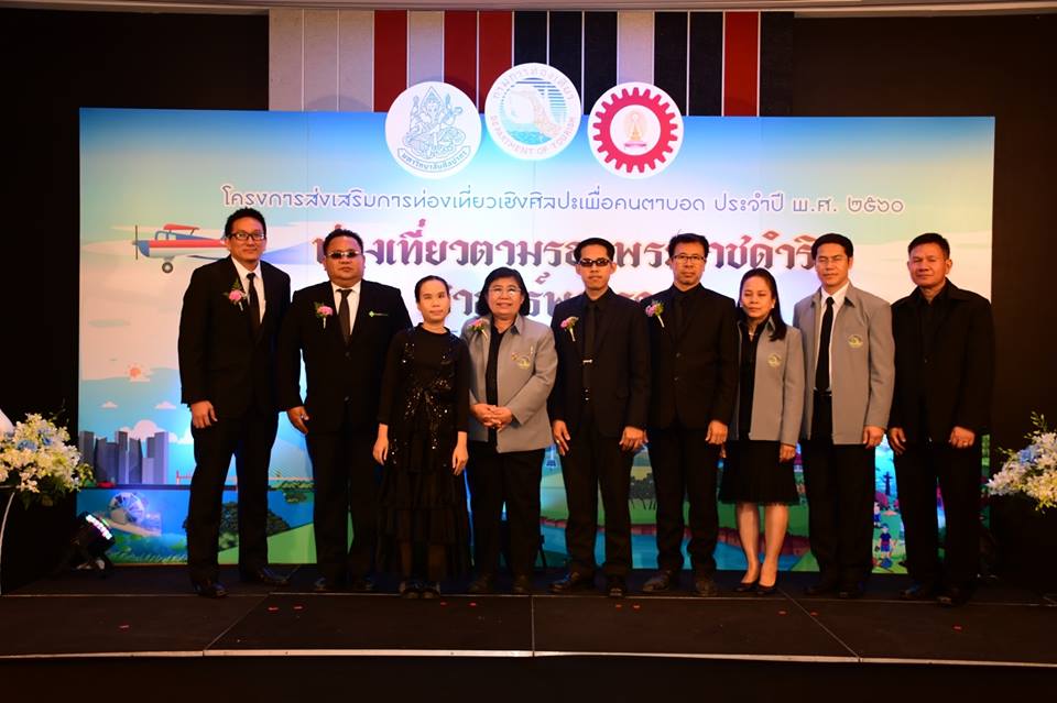 ภาพบรรยากาศ แถลงข่าวการประกวดศิลปะเพื่อคนตาบอด ในโครงการส่งเสริมการท่องเที่ยวเชิงศิลปะเพื่อคนตาบอด ประจำปี พ.ศ.2560